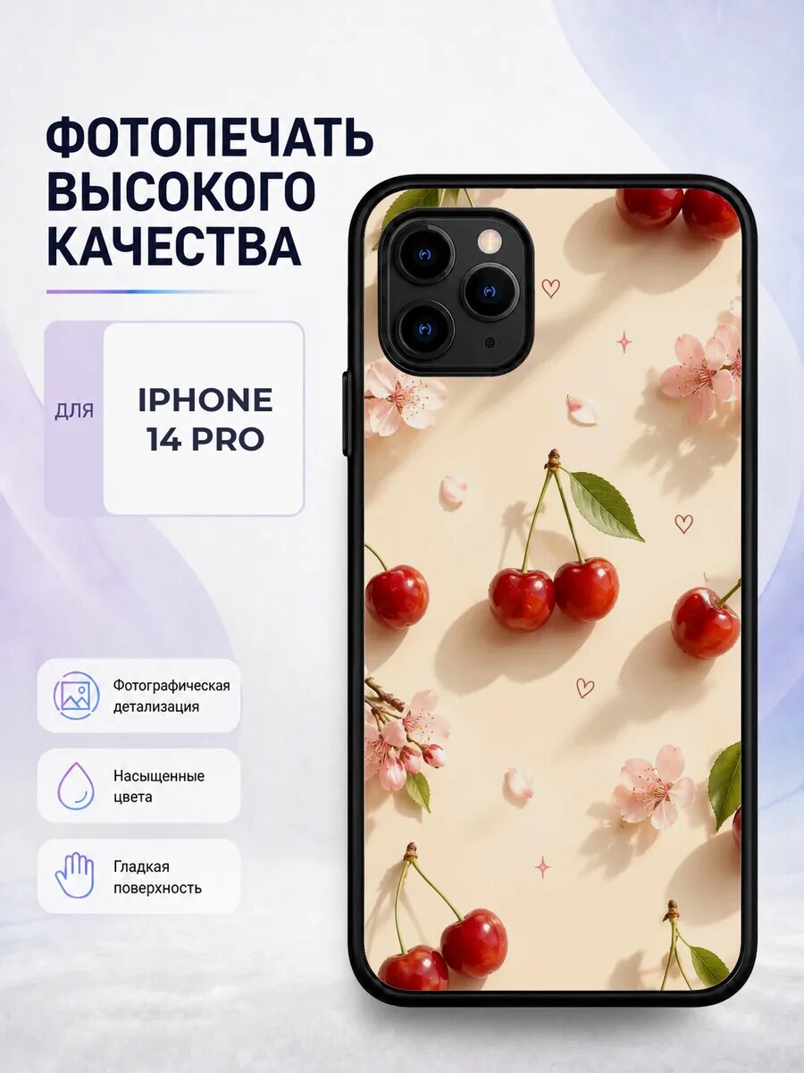 Чехол с рисунком для iPhone 14 Pro вишни Y2K вишня черри нул
