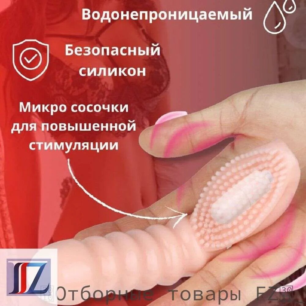Вибратор-палец стимулятор сквирта насадка на палец