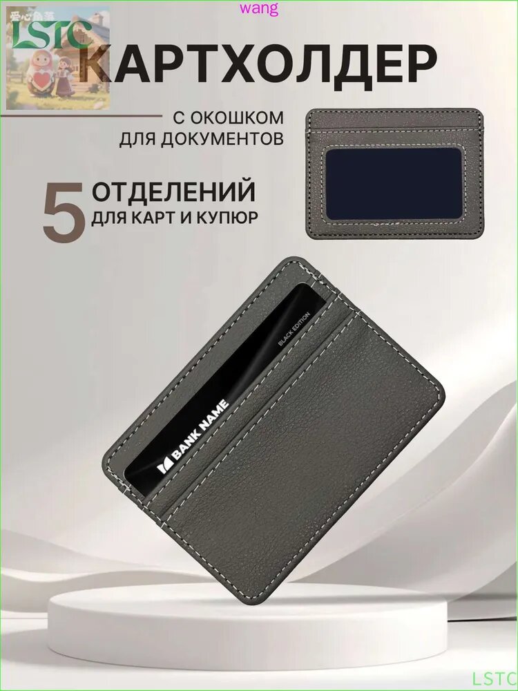 Визитница