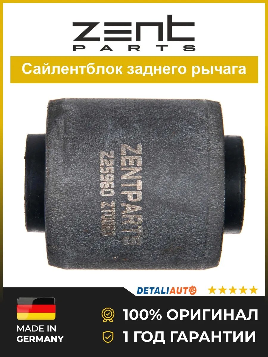 Сайлентблоки подвески Zentparts Z25960 Мазда 3 BK all 0 Mazda 3 BK all 0