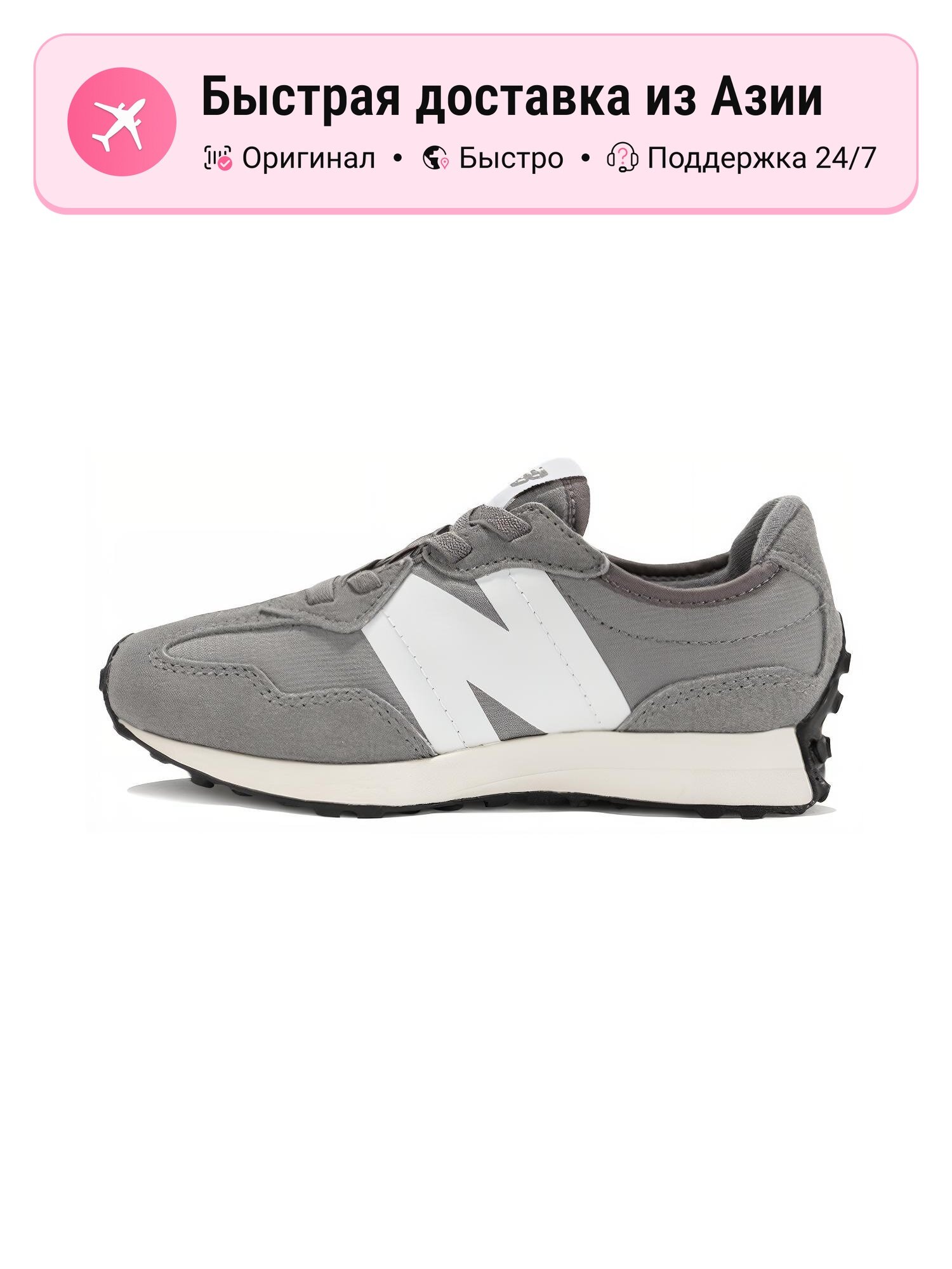 Кроссовки New Balance 237