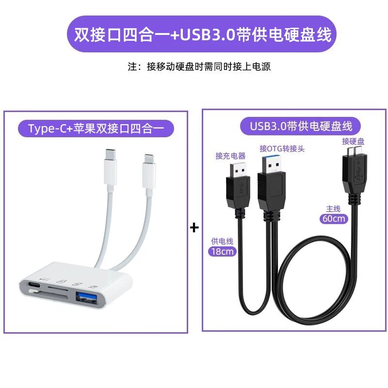 4-в-1 двухпортовый OTG адаптер с кабелем Micro USB для Apple и Type-C, поддержка накопителей, флешек, зарядки Type-C
