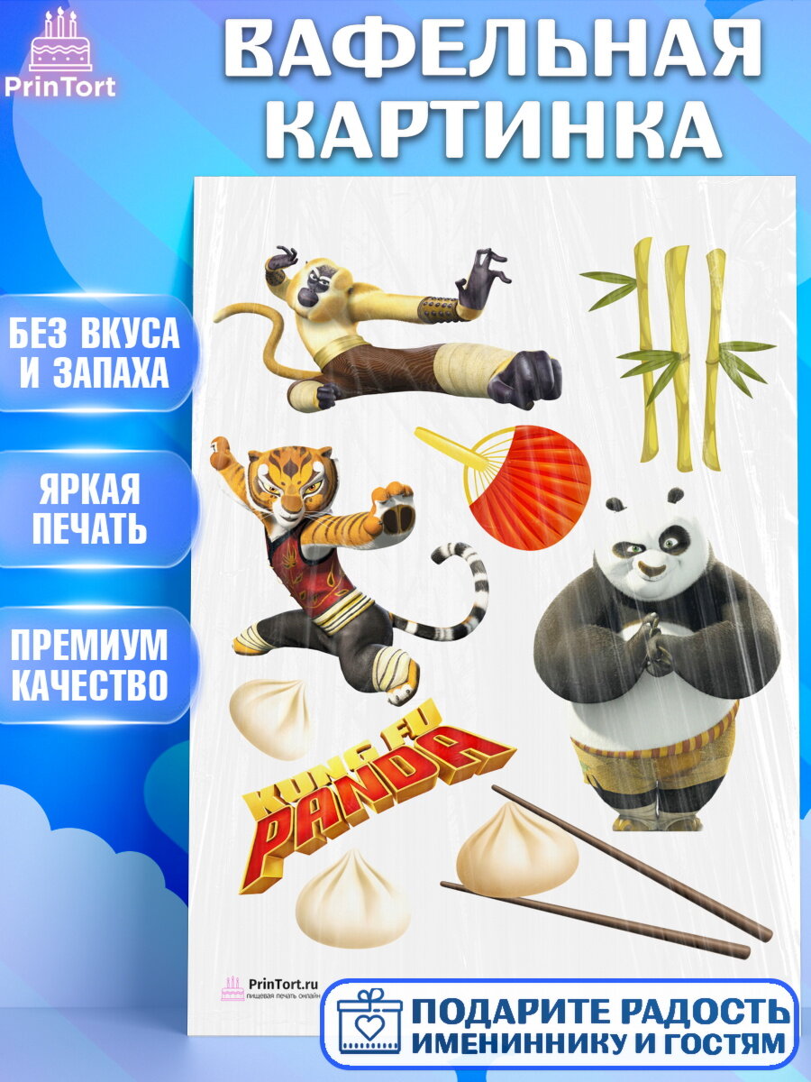 Вафельная картинка для торта Кунг-фу Панда. Украшения для торта мальчику или девочки на День Рождения. Декор для выпечки PrinTort