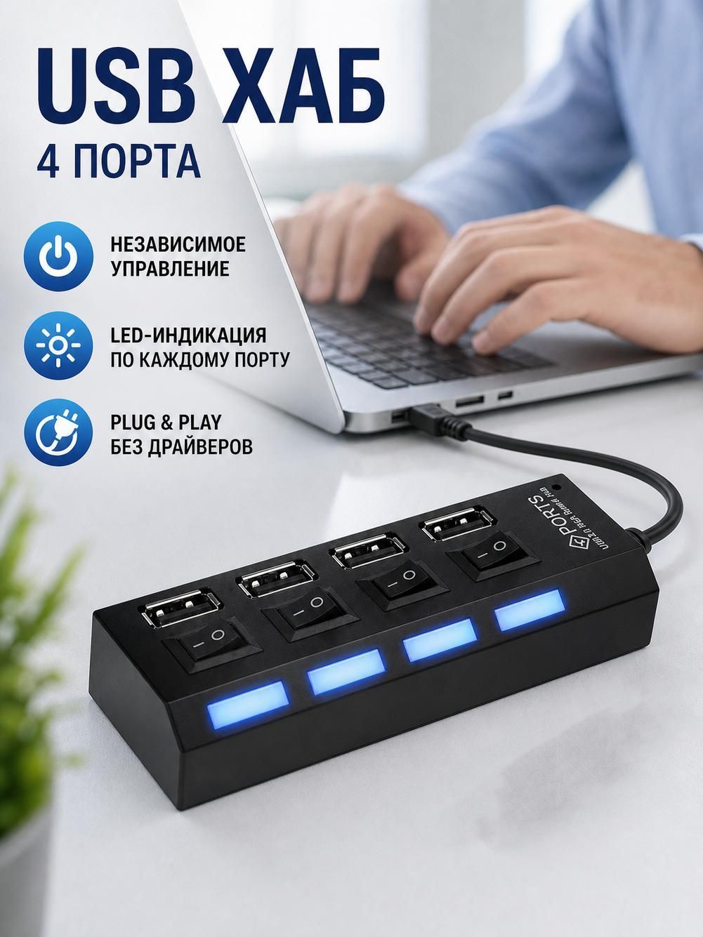 USB-док-станция