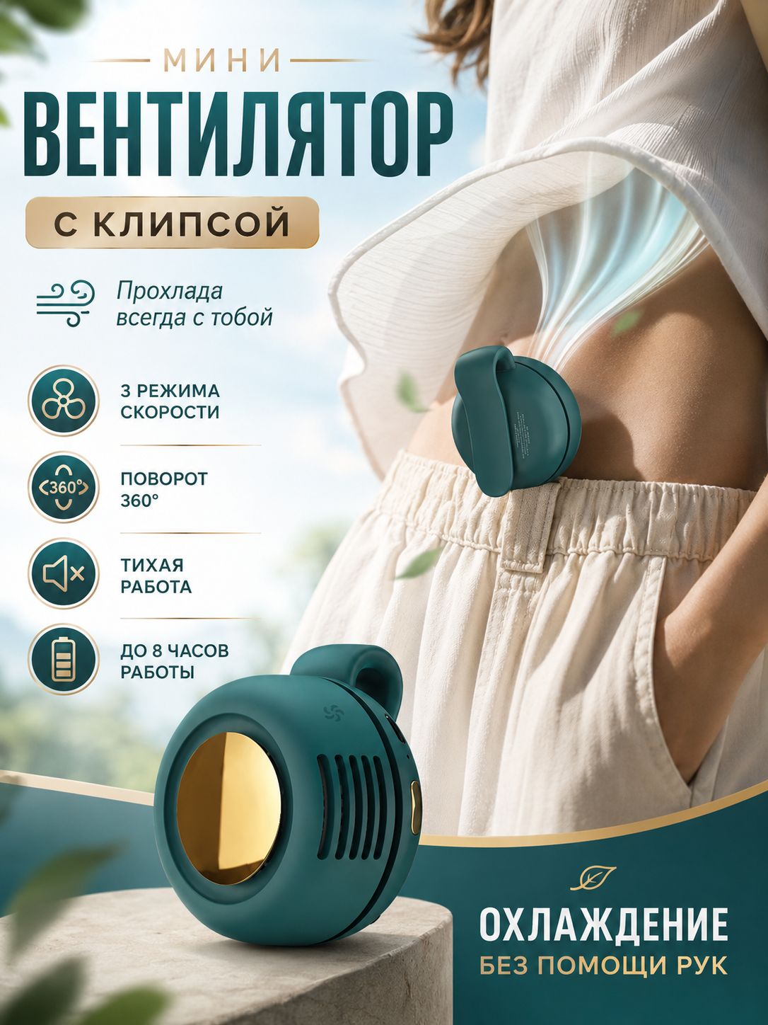 Портативный вентилятор ALI000286_SY03-RU_1, зеленый