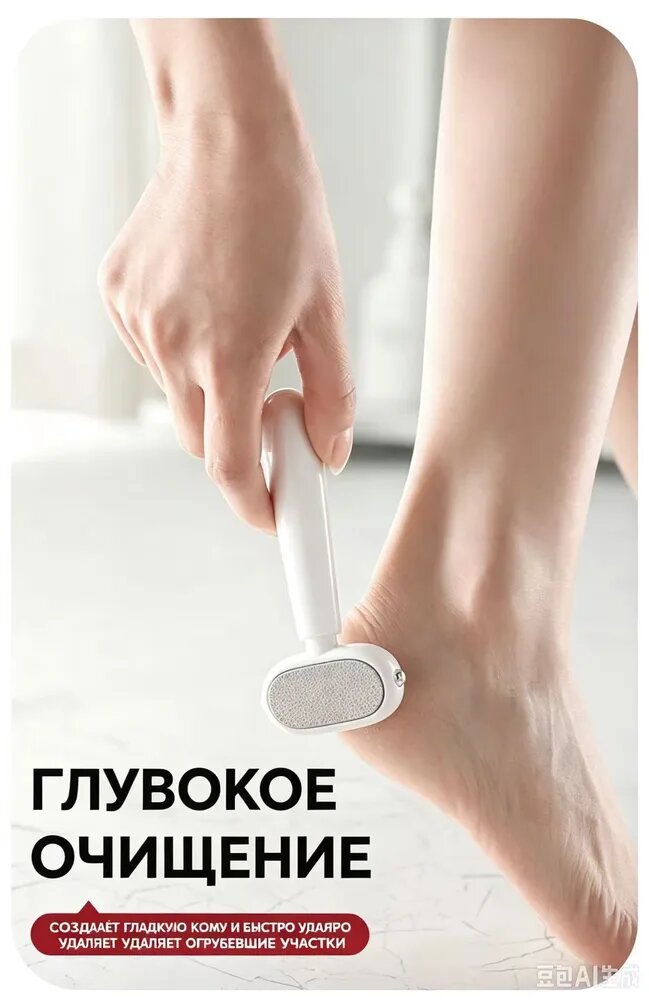Двусторонняя пилка бритва для ног, удаляет натоптыши и мёртвую кожу