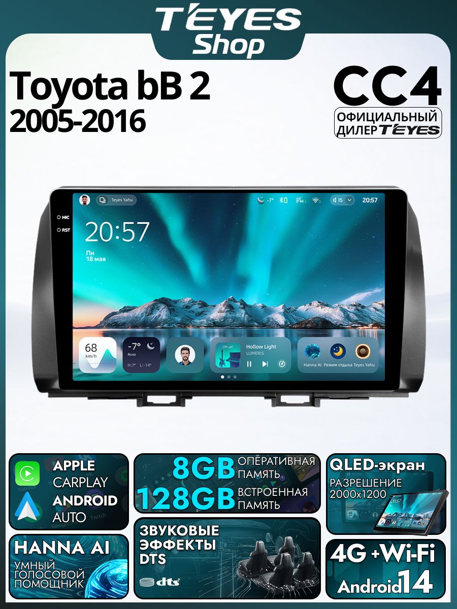 Магнитола Toyota bB 2 QNC20 2005-2016 Teyes CC4 8/128GB, штатная магнитола, QLED,2 DSP,4G, Wi-Fi,2DIN