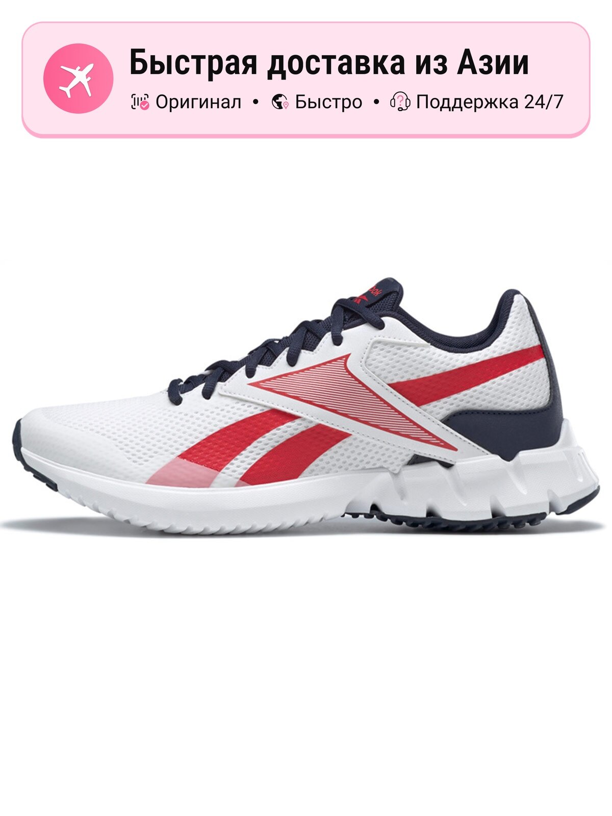 Кроссовки Reebok Ztaur Run