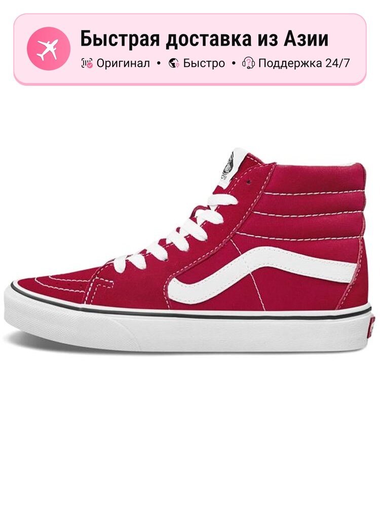 Кроссовки VANS SK8-Hi