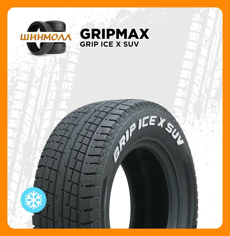 Шины Gripmax Grip Ice X SUV, зимние, 175/80, R16, для легковых авто