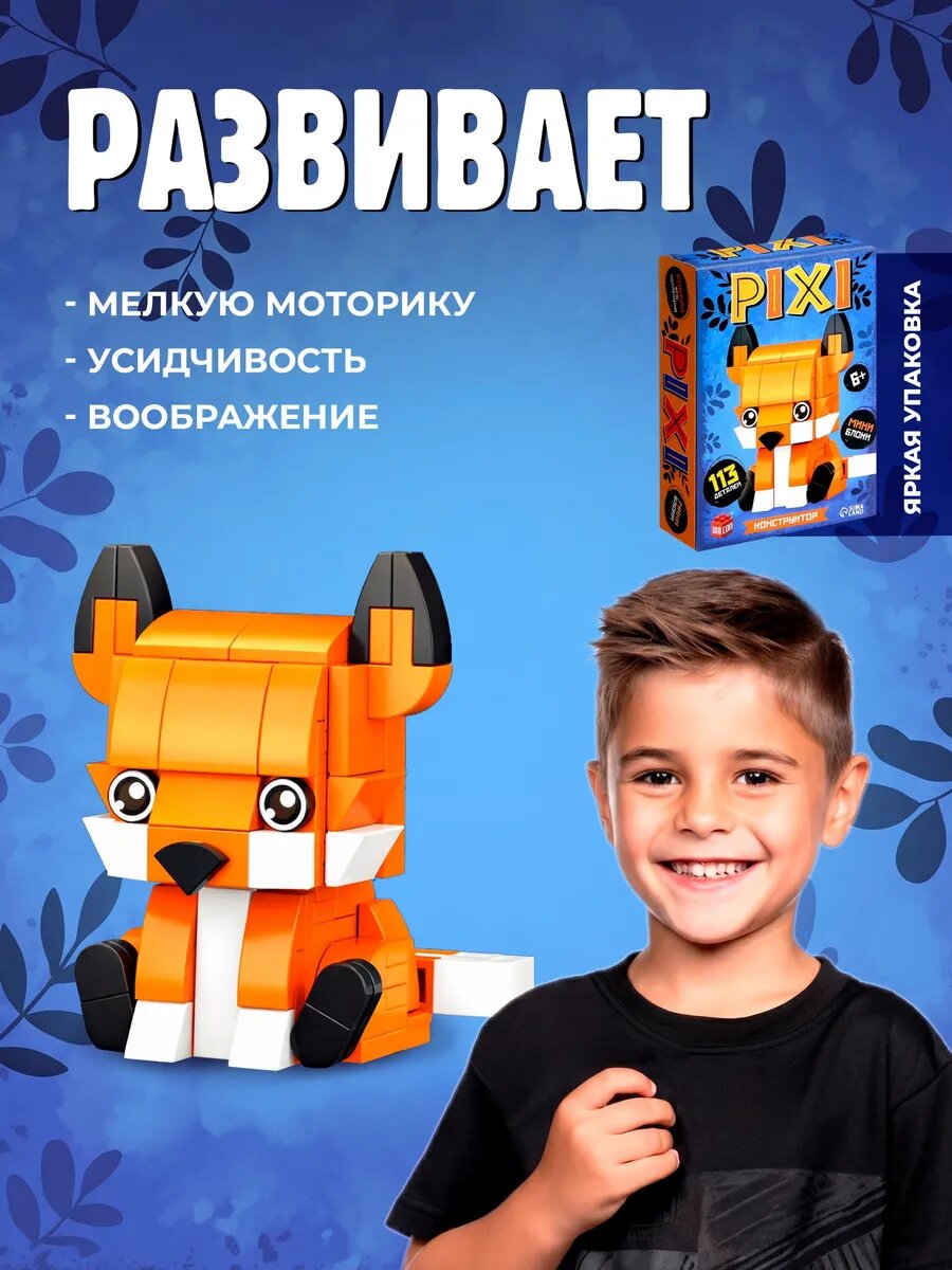 Конструктор для девочек — фото 1