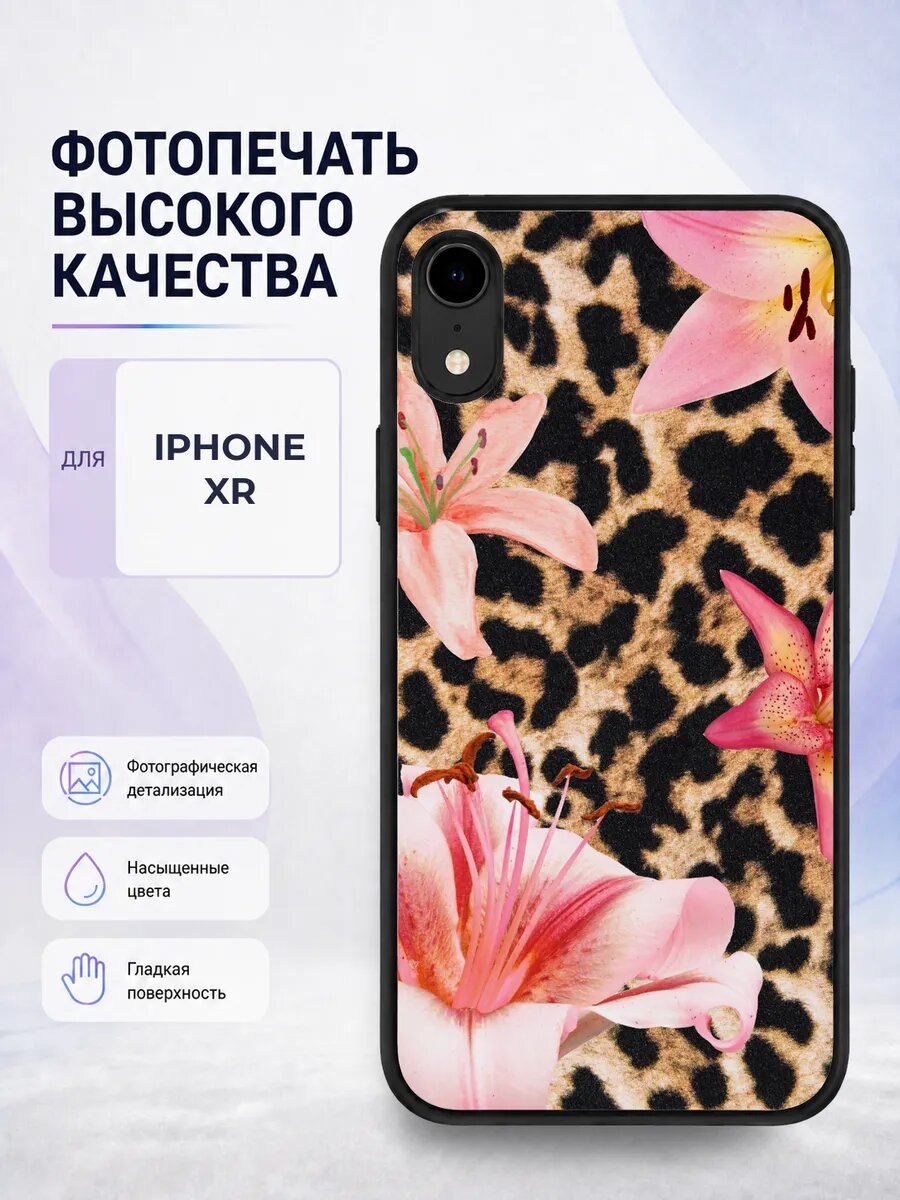 Чехол с рисунком для iPhone XR розовый леопард черный y2k