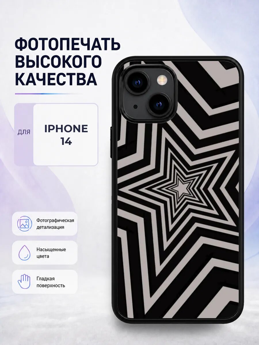 Чехол для iPhone 14 с принтом стиль Y2K нулевые ретро тренд