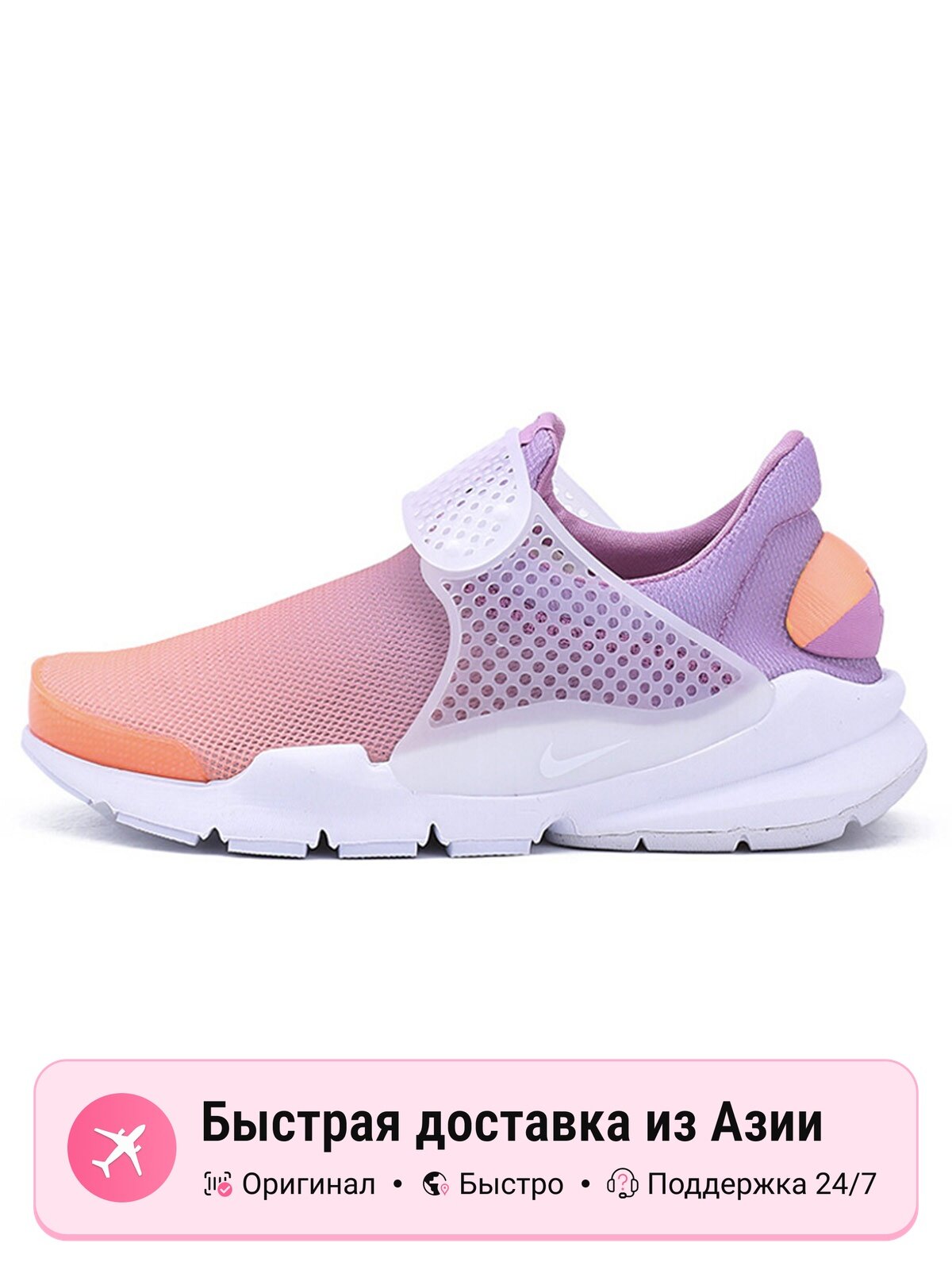 Кроссовки NIKE Sock Dart BR