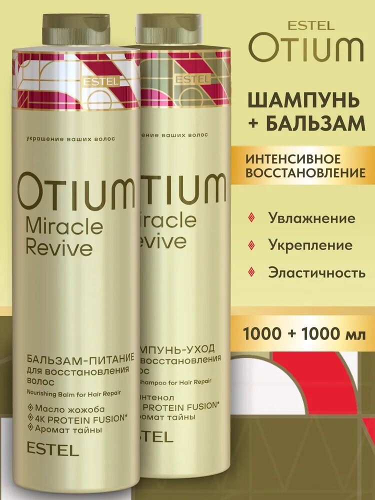 ESTEL Косметический набор MIRACLE REVIVE OTIUM для восстановления волос (Шампунь 1000 мл + Бальзам 1000 мл)