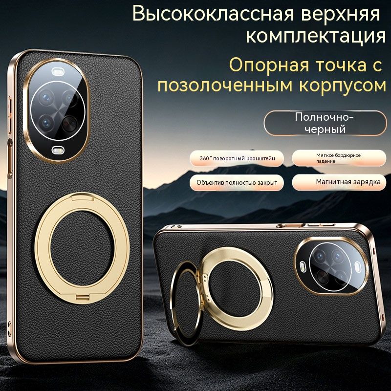 Чехол для Huawei Nova 14 Pro/ Хуавей Нова 14 Про Кожаный чехол накладка с поворотной подставкой 360 , защита камеры, магнит, теплоотвод