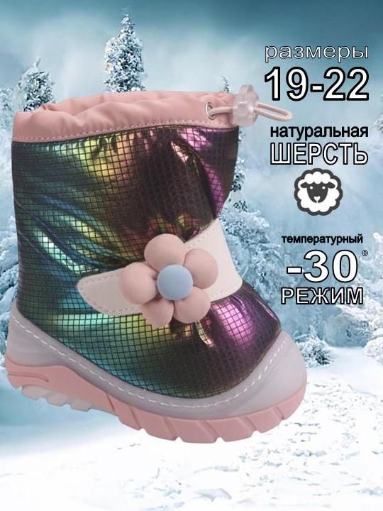 Сноубутсы Tom&Miki