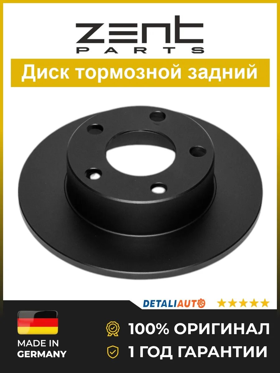 Тормозные диски Zentparts Z06502 Ауди A6 1.8T-2.5TDi 97 Audi A6 1.8T-2.5TDi 97