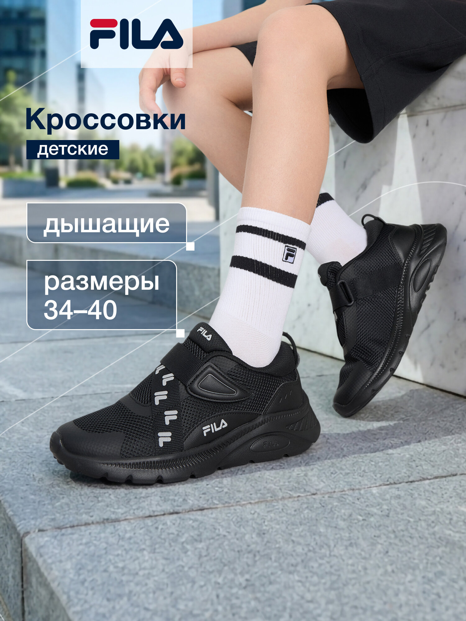 Кроссовки Fila FORTI 2.0 B