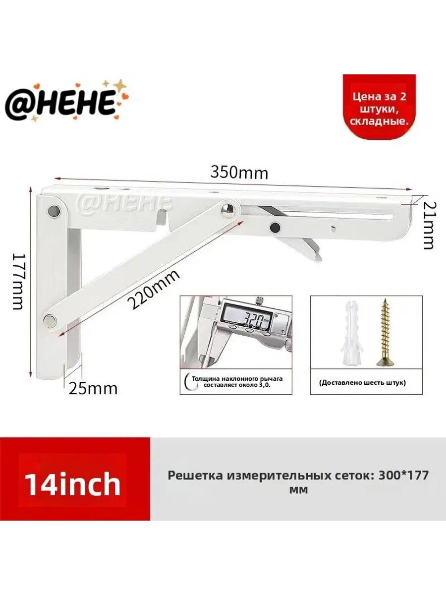 Держатель для полки, 2 шт, белый, шоколадный, 350 мм, 14 дюймов