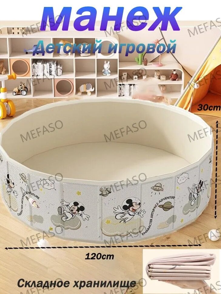 Детский игровой манеж Круглое складное