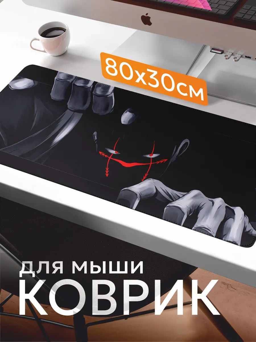 Коврик для мышки Магическая битва Чосо 800х300