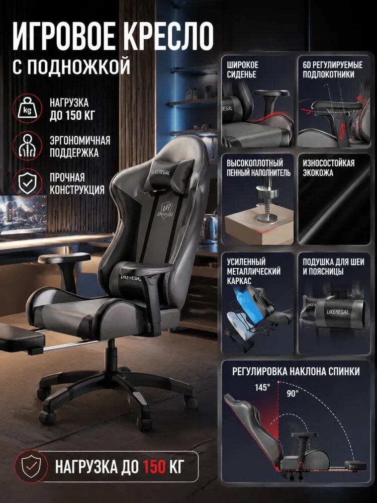 Игровое компьютерное кресло, Корпус Star - серовато-черный