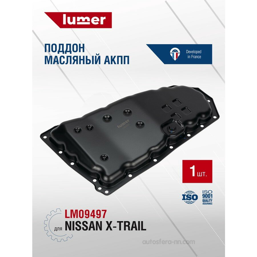 LUMER LM09497 Поддон масляный Nissan X-Trail Lumer LM09497