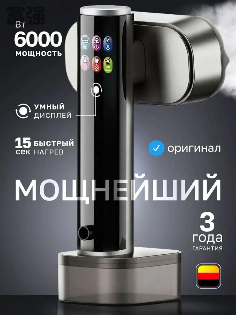 Ручной отпариватель для одежды, серый, 850 г, паровой удар 32 г/мин