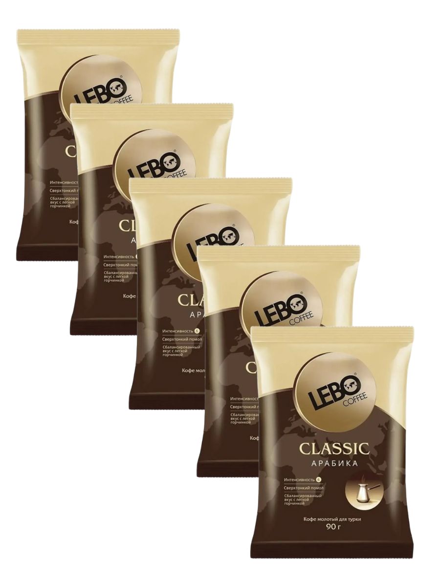 Кофе молотый LEBO Classic специальный помол для турки, джезвы 5*90 г