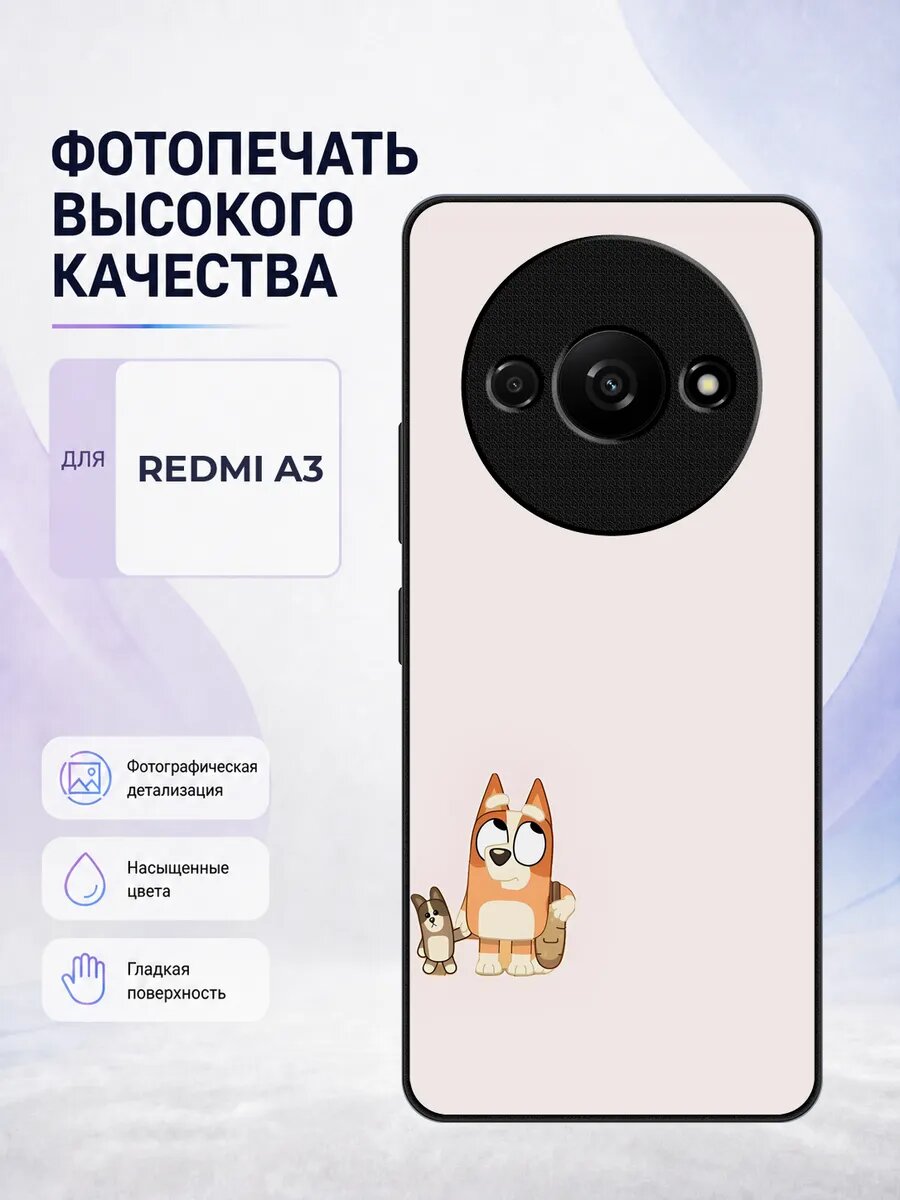 Защитный чехол на Redmi A3 Блуи мультик собачка детский