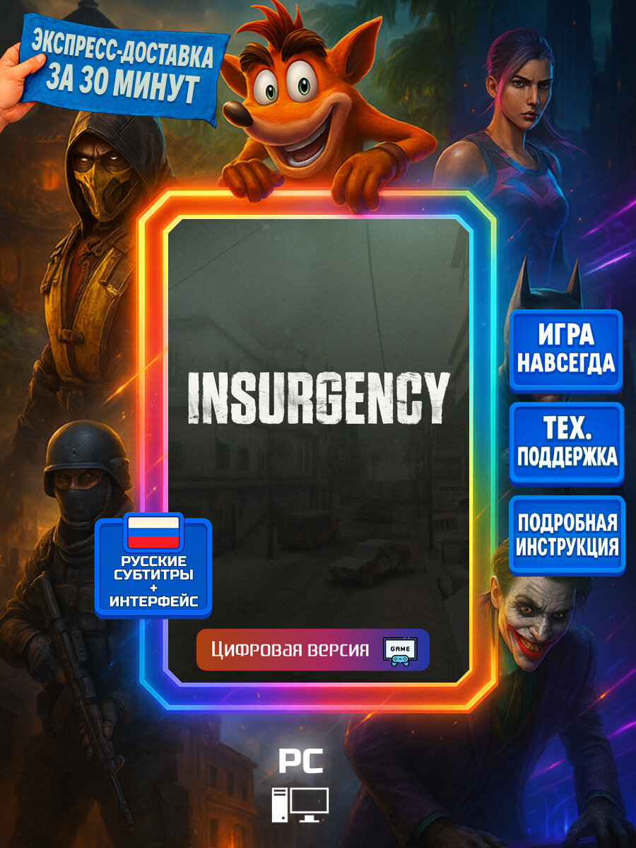 Insurgency | Steam (PC) | Экшены | Цифровая версия