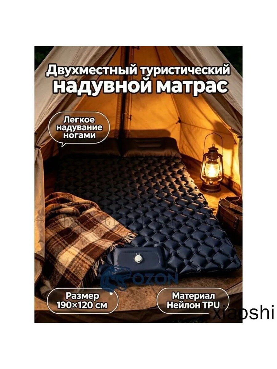 Коврик самонадувающийся туристический двухместный с насосом и подушкой, Nylon 40D, матрас туристический