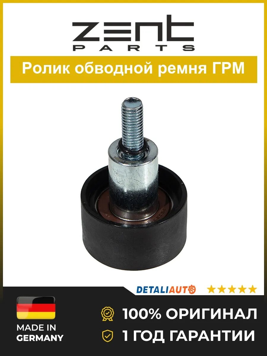 Ролики и натяжители ремня Zentparts Z23616 Ауди A3 1.2 12 Audi A3 1.2 12