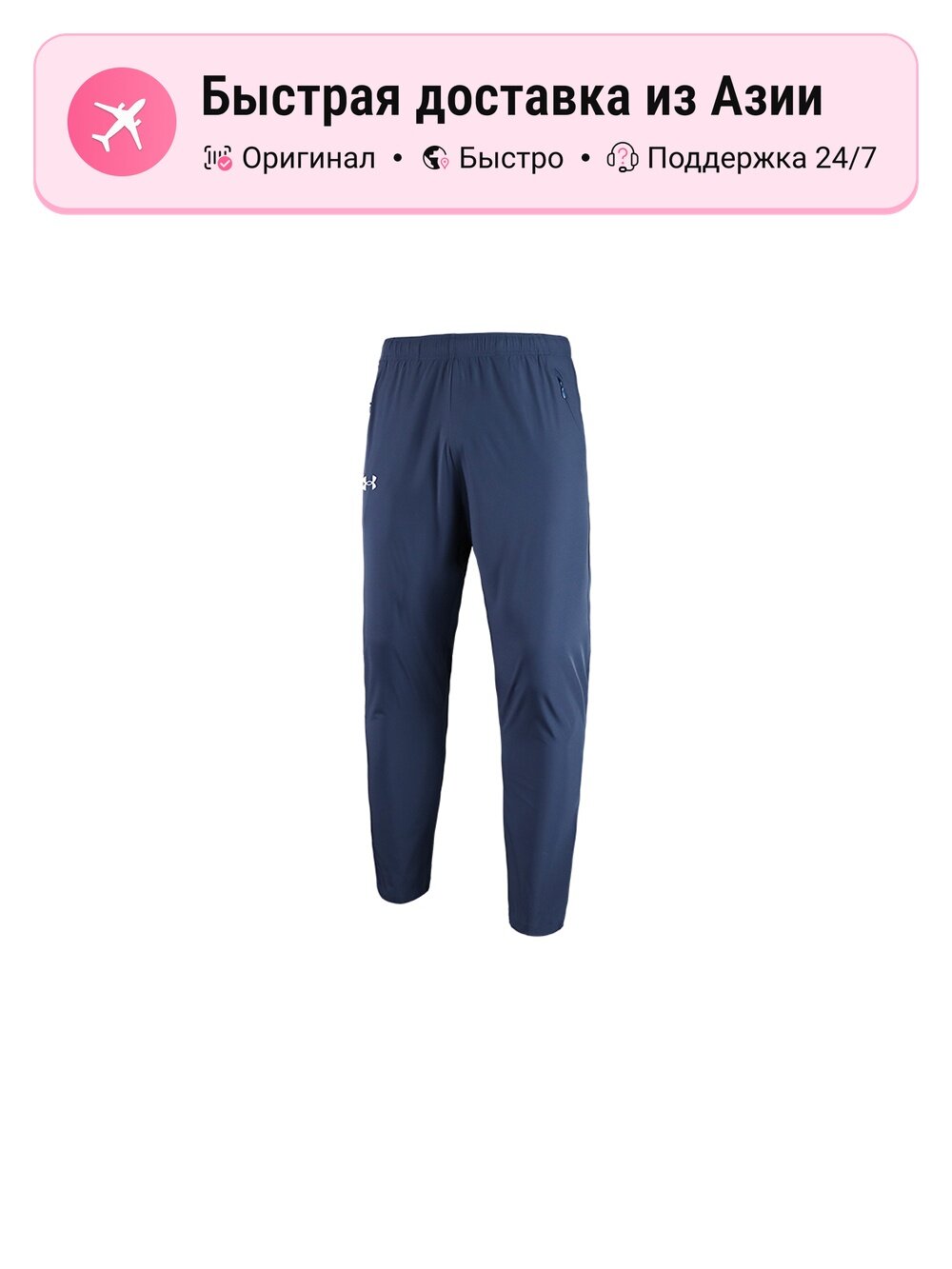 Брюки спортивные Under Armour Collegiate