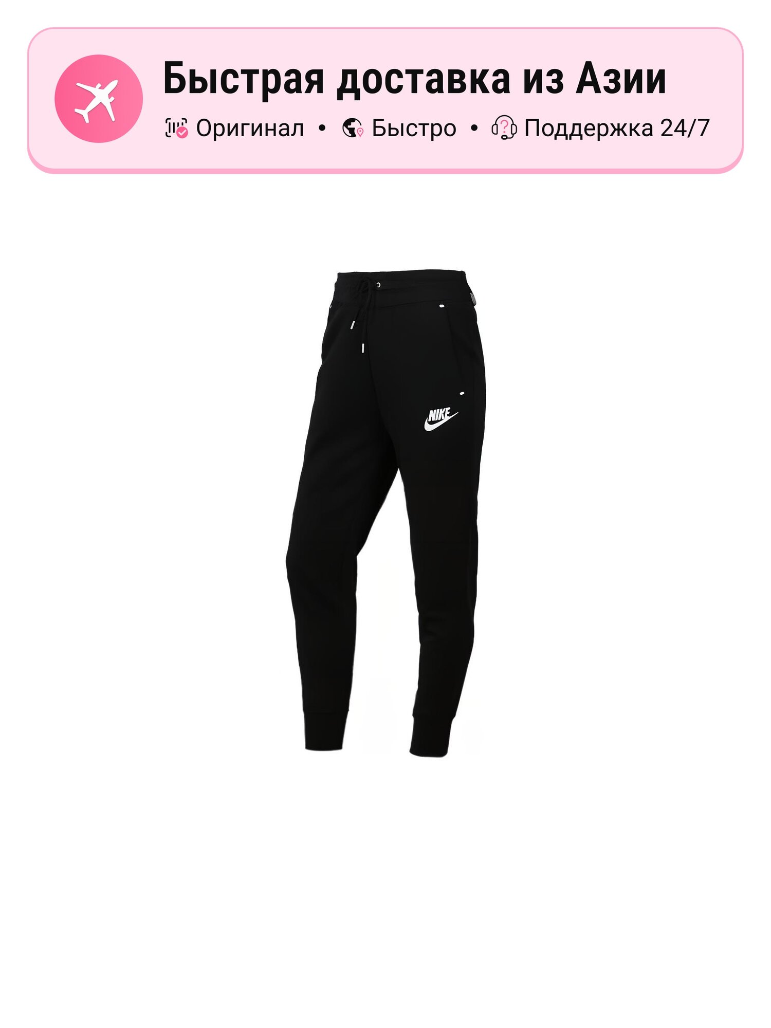 Брюки спортивные Nike