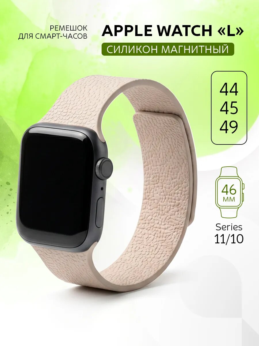 Ремешок для Apple Watch 38 40 41 42 мм силиконовый