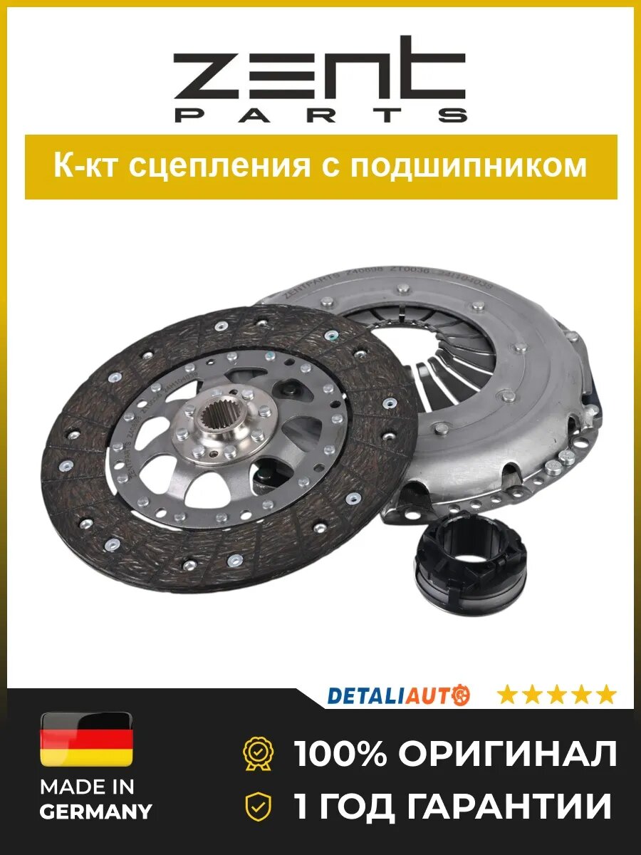 Комплекты сцепления Zentparts Z40898 Ауди A6 94 Audi A6 94