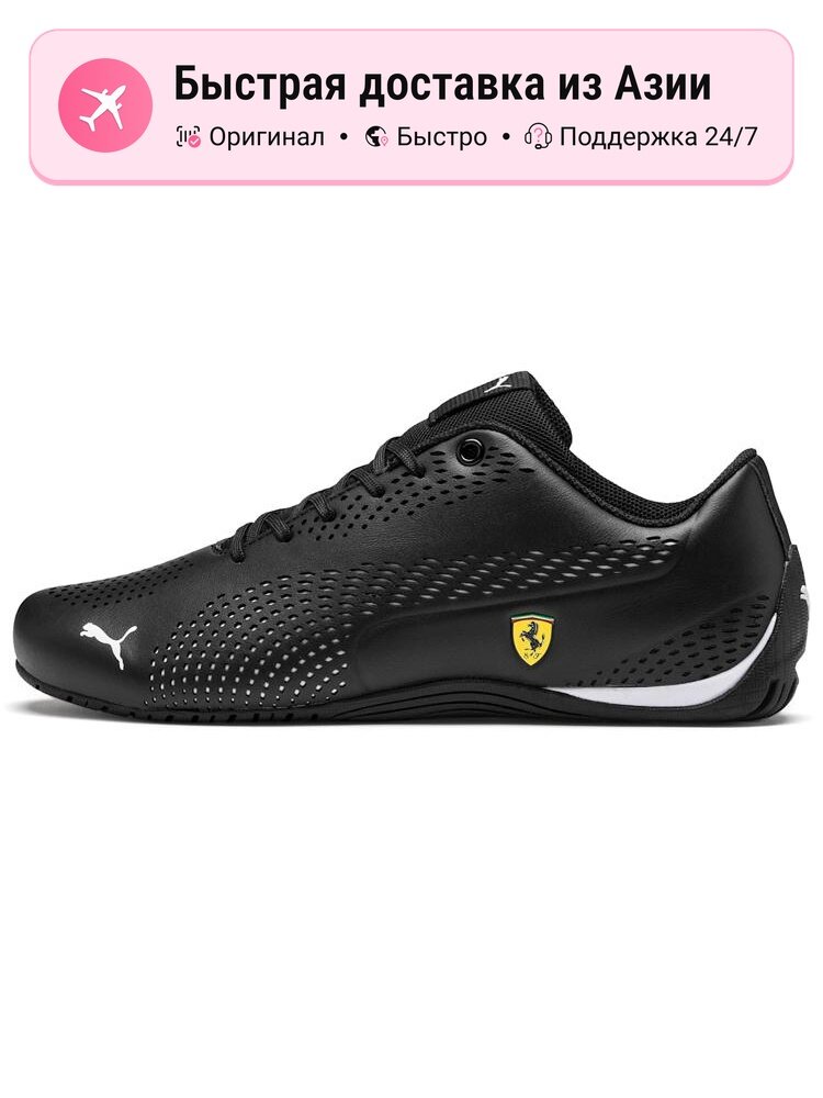 Кроссовки Scuderia Ferrari