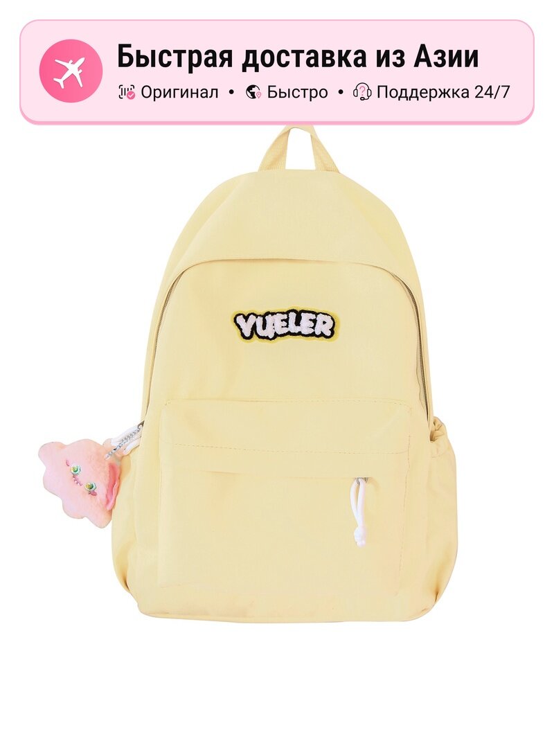 Рюкзак унисекс Deli Bear 5594640 из нейлоновой ткани, стандартного размера, красный/зеленый/синий/белый/жёлтый/чёрный