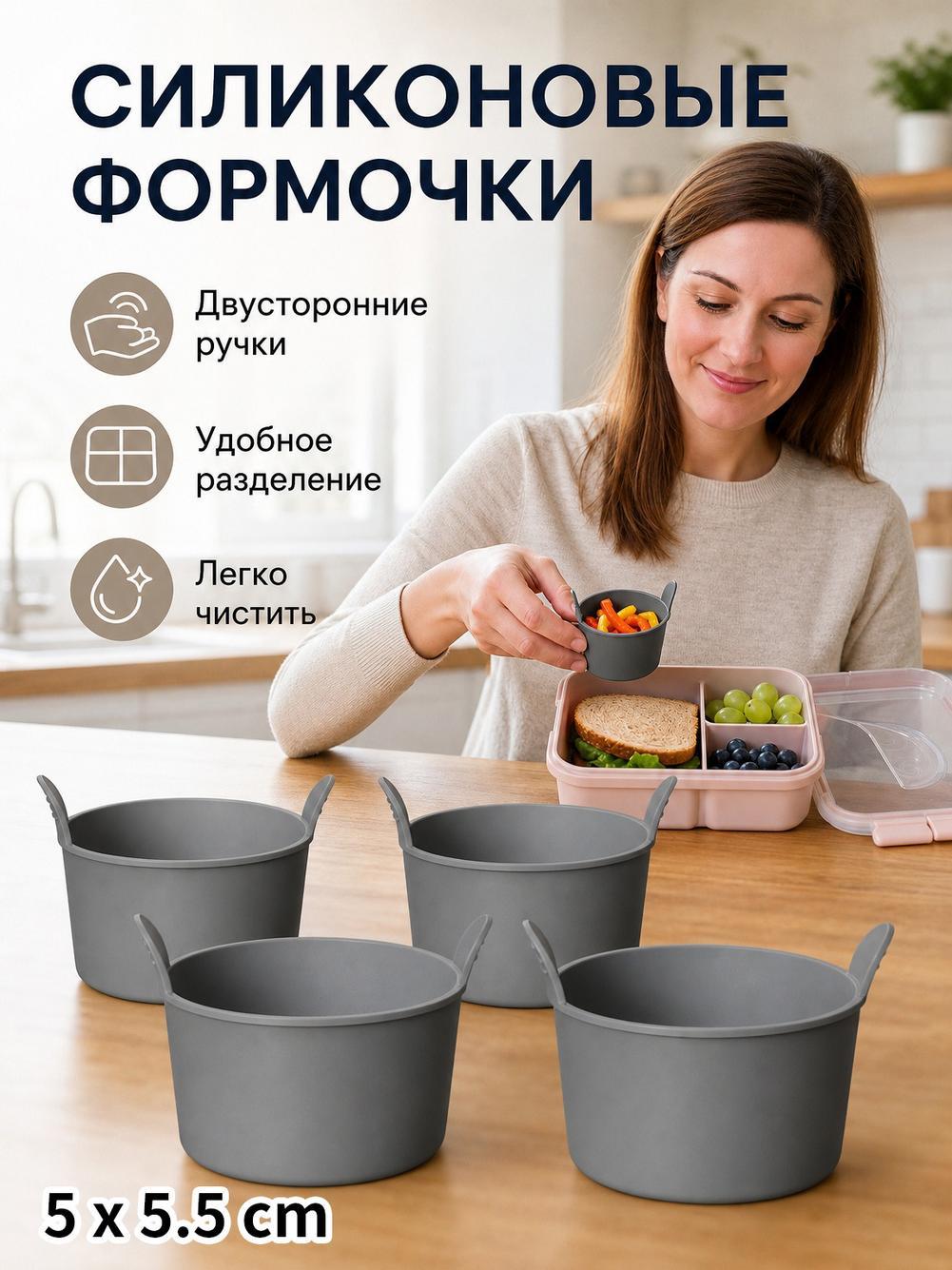 Форма для запекания, выпечки 4 шт силикон антипригарное покрытие серый