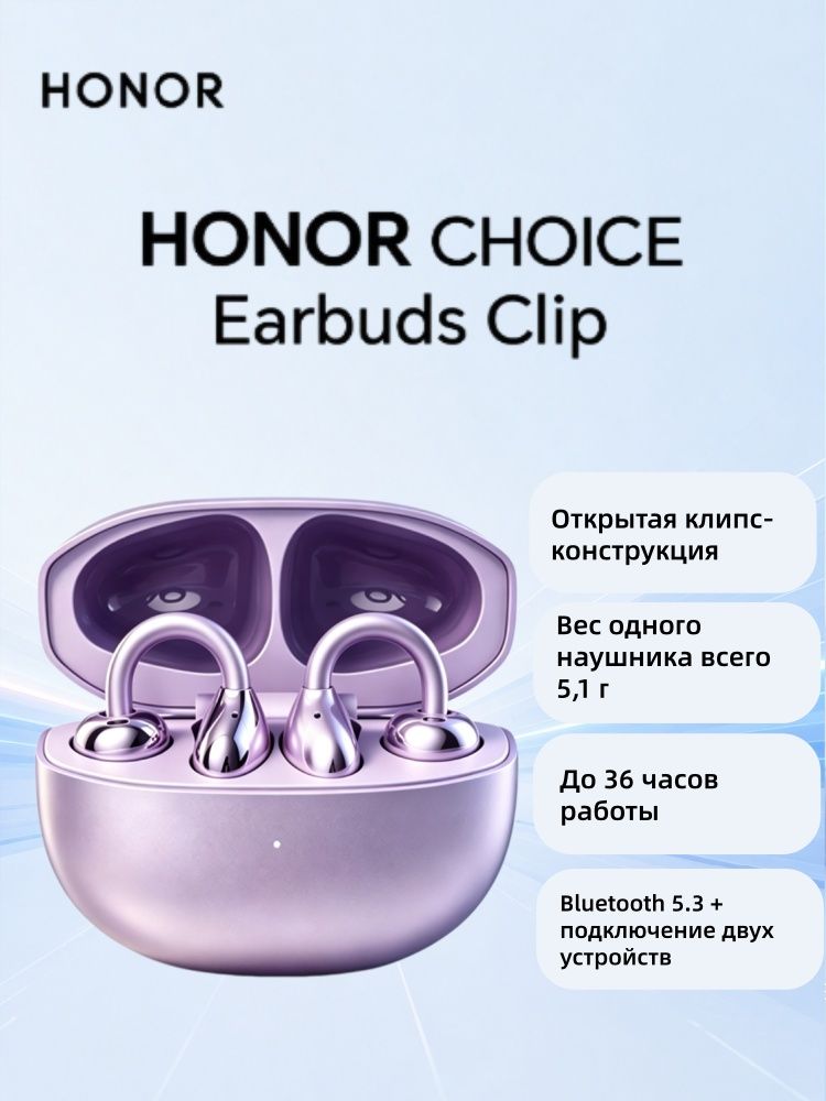 Honor Наушники беспроводные с микрофоном, Bluetooth, USB Type-C, сиреневый, лиловый