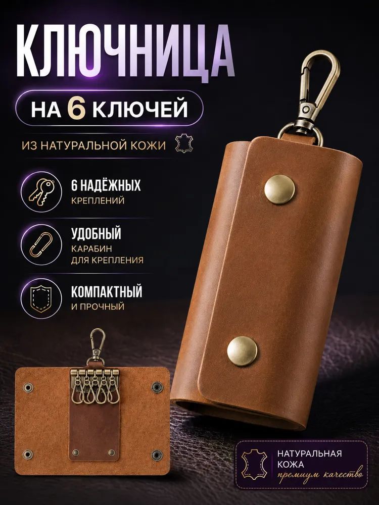 Ключница