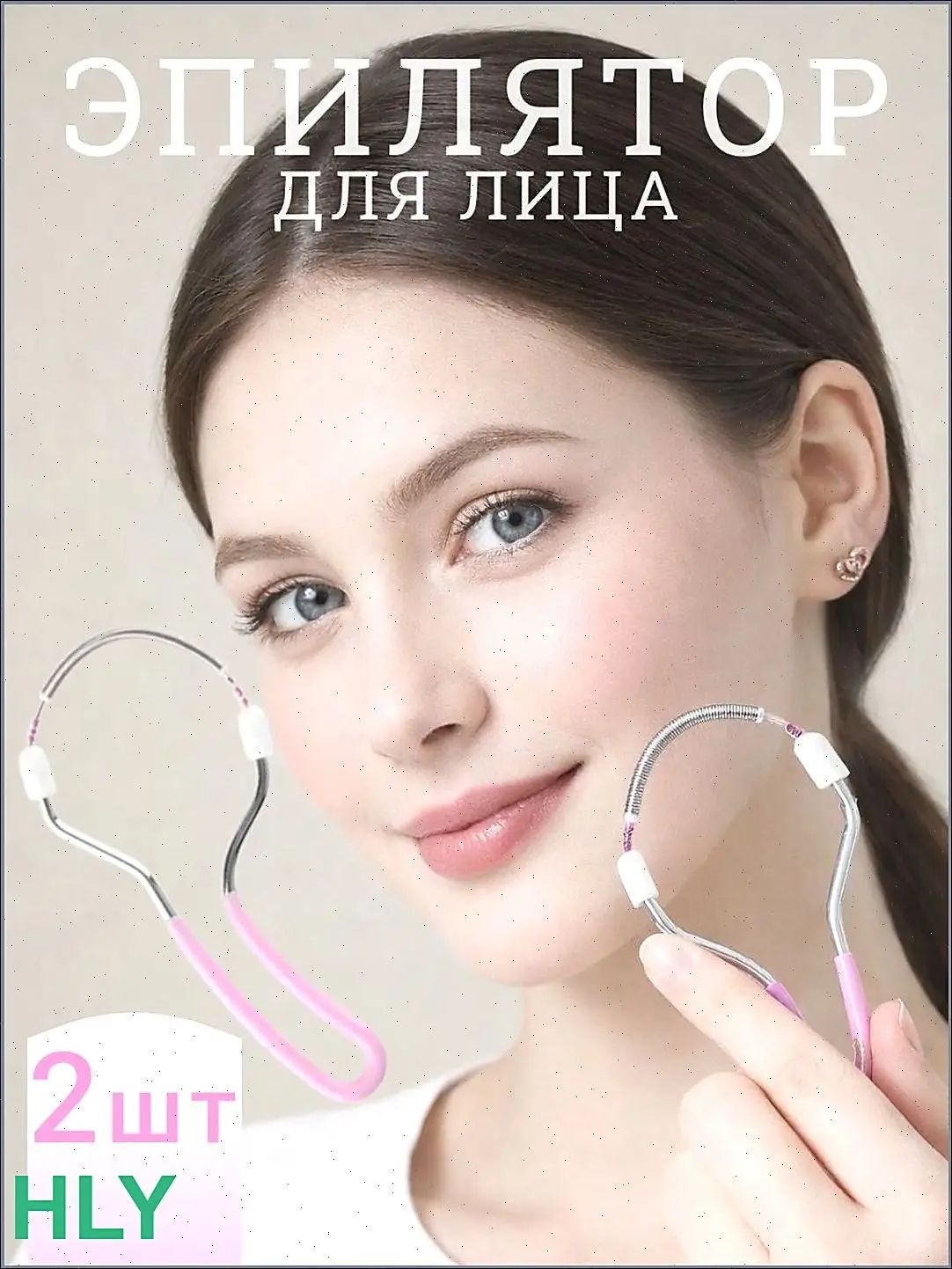 Эпилятор 9HMTHY