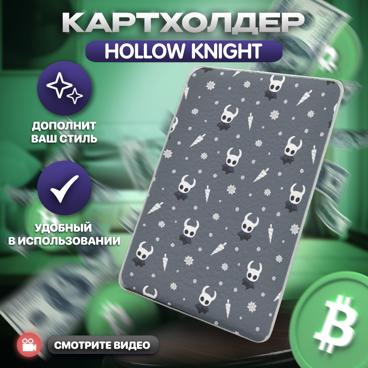 Визитница