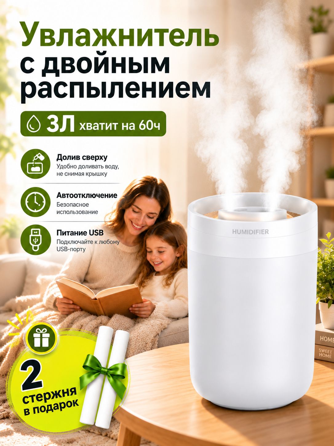 Увлажнитель воздуха 01a0a914d26b7a8f8f8ef0bd67fd306c, слоновая кость