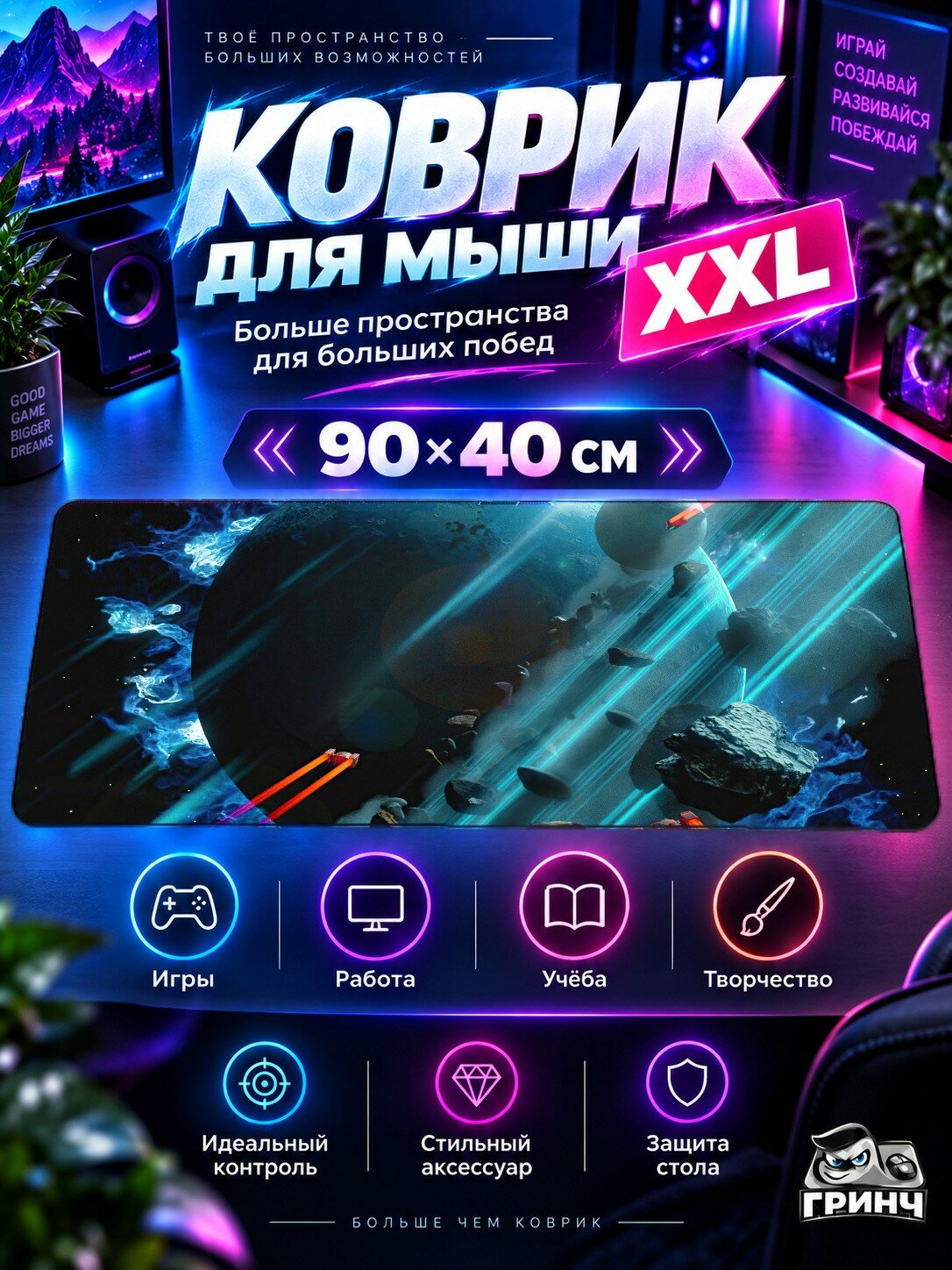 Большой игровой коврик для мыши и клавиатуры Smash Into Pieces Смаш Пиекес 90х40 см XXL