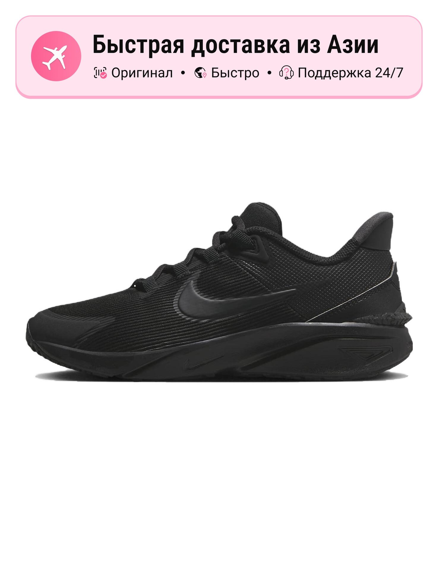 Кроссовки NIKE Star Runner 4 GS