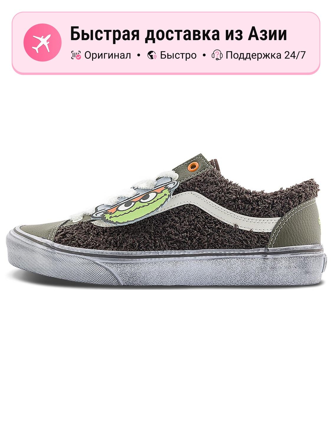 Кроссовки VANS Style 36