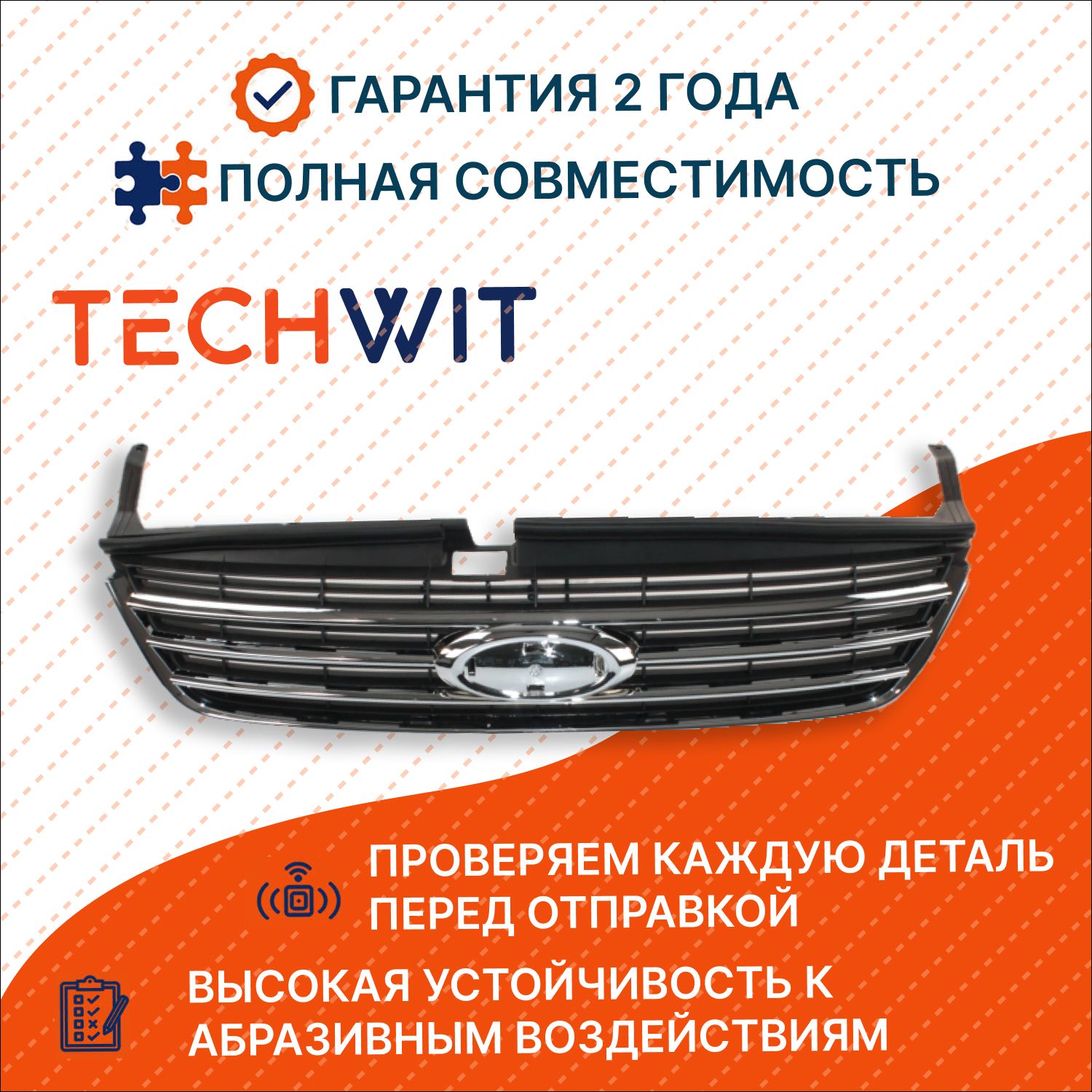 Ford Mondeo Решетка радиатора с хромом Форд Мондео 1509302 2007-2010 TECHWIT